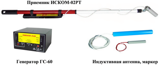 Трассоискатель «ИСКОМ-02РТ60»